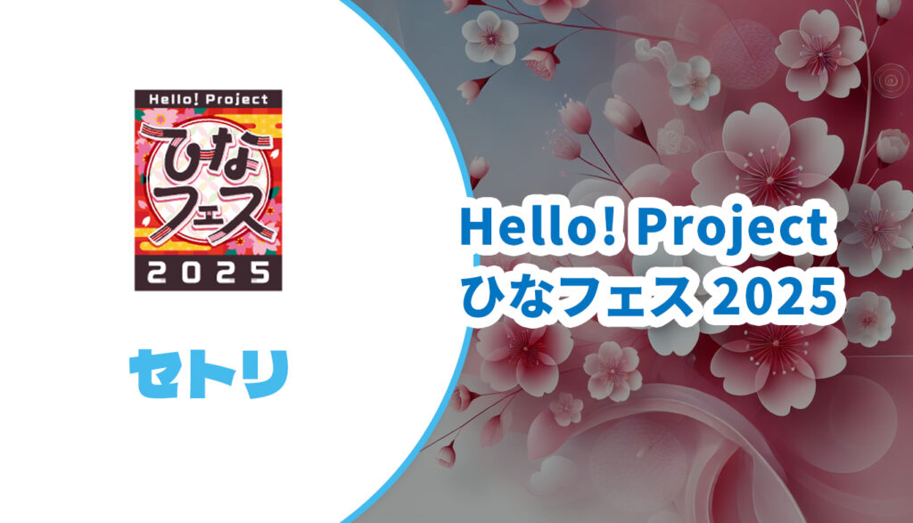 ハロプロ ひなフェス2025 モバガチャ 段原瑠々 SR アクリル時計 DC FACTORY_GOODS on X: 