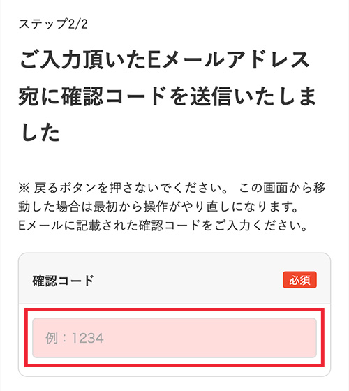 テレ朝チャンネルの登録手順9