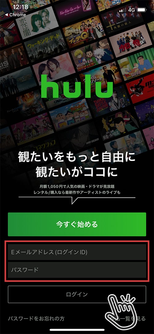 ハロ!コン2025をスマホで視聴する方法1