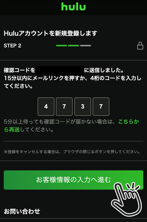 ハロ!コン2025のチケット購入方法7