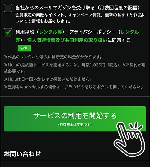 ハロ!コン2025のチケット購入方法9