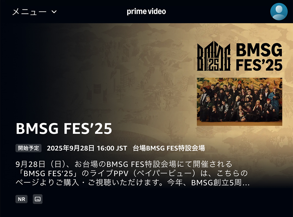 AmazonのBMSG FES'25のページ