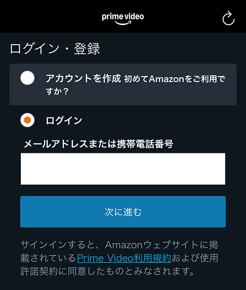 BMSG FES'25のスマホでの視聴方法1