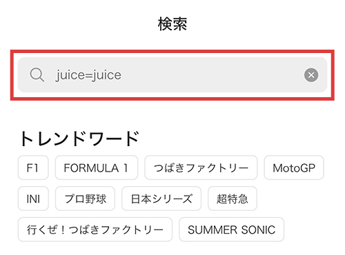 テレ朝チャンネル1のスマホ視聴方法2